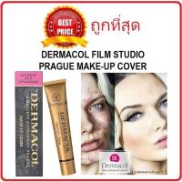 ราคา Beauty Siam แท้ทั้งร้าน แบ่งขายรองพื้น DERMACOL FILM STUDIO PRAGUE MAKE UP COVER (20579763831)