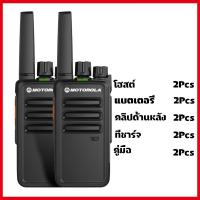 ราคา Motorola walkie talkie กำลังสูงสากลแสตนด์บายกลางแจ้งนานพิเศษจับคู่ด้วยปุ่มเดียว (21234424102)