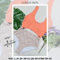 ราคา ชุดว่ายน้ำ บิกินี่ ทูพีช วันพีช Zaful Shein Romwe สายฝอนำเข้า ใส่ไปทะเล bikini summer sea (16591114805)