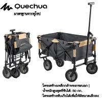 ราคา รถลาก รถแคมป์ปิ้ง รถลากพับได้ QUECHUA แท้ 100 (17131847845)