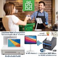 ราคา LOYVERSE POS บูธ ช้อป ร้านอาหาร คาเฟ่ 10 1 แทบเล็ต3G ขาตั้งMatrix 1 เครื่องพิมพ์ใบเสร็จ ออเดอร์ XP N160I WiFi 80มม ออโต้ตัดกระดาษ เพิ่มลิ้นชักเงิน inc VAT (7627957575)