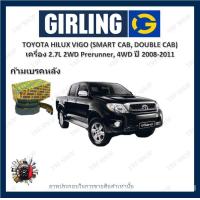 ราคา GIRLING ผ้าเบรค ก้ามเบรค รถยนต์ TOYOTA HILUX VIGO SMART CAB DOUBLE CAB เครื่อง 2 7L 2WD Prerunner 4WD โตโยต้า ไฮลักซ์ วีโก้ ปี 2008 2011 (18303853092)