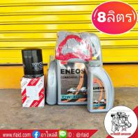 ราคา ENEOS COMMONRAIL CK 4 10W 30 ชุด 8ลิตร ดีเซล แถมฟรี กรองน้ำมันเครื่องแท้ 1ลูก ทักแชทแจ้งรุ่นรถ (9099825335)