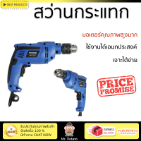 ราคา รุ่นใหม่ล่าสุด สว่าน สว่านกระแทก HYUNDAI HD 706 104S 750 วัตต์ เจาะได้ง่าย มอเตอร์คุณภาพสูงมาก ใช้งานได้อเนกประสงค์ IMPACT DRILL (2576746792)