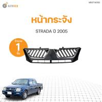 ราคา หน้ากระจัง MITSUBISHI STRADA มิตซูบิชิ สตราด้า ปี 2005 สินค้าพร้อมจัดส่ง 1ชิ้น RACING (20902943920)