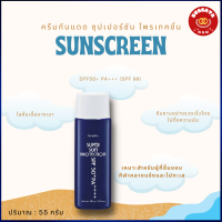 ราคา ส่งฟรี โลชั่นกันแดด กิฟฟารีน ซุปเปอร์ ซันบล็อก 99 SPF50 PA Giffarine Super Sun Block 99 Protection 55g (7457085026)