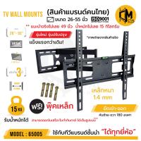 ราคา พร้อมส่ง ขาแขวนทีวี แบบติดผนัง แบบฟิกและยืดขยายได้ ขาทีวี ขาแขวน tv ติดผนัง ขนาดTV14 70นิ้ว รับน้ำหนักได้สูงสุด25kg Simple Tech (19598157175)