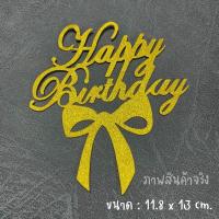 ราคา 10 ชิ้น ป้ายปักเค้กกระดาษกลิตเตอร์สีทอง สีเงิน ป้ายปักเค้ก ป้ายวันเกิด ป้ายhappy birthday ป้ายปักขนม ป้ายท็อปเปอร์ (17469740967)