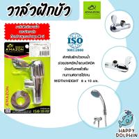 ราคา Amazon วาล์วฝักบัวอาบน้ำ เซรามิควาล์ว ก๊อกด้ามหูกระต่ายชุด M 3 วาล์วฝักบัว วาล์วเปิดปิดฝักบัว ก๊อกฝักบัว ก๊อกเปิดฝักบัว (20488594139)