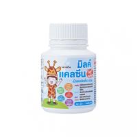 ราคา แคลเซียมเด็ก นมอัดเม็ดเด็ก แคลซีน กิฟฟารีน วิตามินเด็ก อาหารเสริมเด็ก กิฟฟารีน แคลเซียมเพิ่มสุง (17199169863)