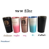 ราคา แก้วสตาบัคส์10oz 20oz 30oz แก้วเก็บอุณหภูมิร้อน เย็น แก้วเก็บความเย็น (20216234302)