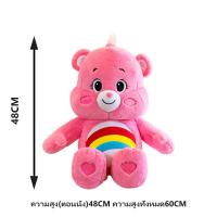 ราคา แครแบร์ แคร์แบร์ของแท้ care bears ตุ๊กตา ตุ๊กตาแคร์แบร์ ตุ๊กตาหมี แคร์แบร์ หมีแคร์แบร์ เเคร์แบร์ หมีแคร์แบร์แท้ ตุกตาแคร์แบร์ แครแบร์ข (20957310945)