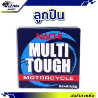 ราคา ส่งเร็ว ลูกปืนล้อ Nachi 62 28J1NC2CS ใช้กับ Nova Dash ตลับลูกปืน แบริ่งลูกปืน ตลับลูกปืนล้อ ลูกปืนรถ ลูกปืนรอบจัด ลูกปืนล้อหน้า ลูกปืนล้อหลัง ตลับลูกปืนเล็ก (20351121577)
