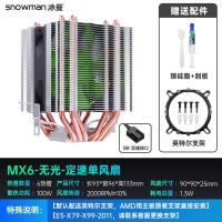 ราคา ICE Man 6ท่อความร้อนเครื่องความร้อน CPU 1700ระบายความร้อนด้วยอากาศ2011เงียบ1150amd พัดลม CPU คอมพิวเตอร์เดสก์ท็อป i5 (19945629067)