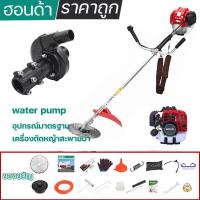 ราคา เครื่องตัดหญ้า เบนซิน เครื่องตัดหญ้า เครื่องตัดหญ้า 2 จังหวะ เครื่องตัดหญ้าสะพายหลังข้ออ่อน สตาร์ทง่าย พร้อมใช้งาน แรง สะใจ (18993354042)