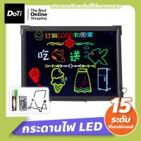 ราคา Doti กระดานไฟ LED ป้ายไฟเขียนได้ LED Writing Board กระดานเรืองแสง ป้ายโฆษณา ป้ายไฟร้าน ป้ายโปรโมชั่น มีทั้งหมด 2ขนาด (17447806088)