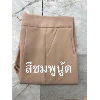 ราคา งานขายดี กางเกงเอวสูง ทรงขากระบอกเล็ก พร้อมส่งนะคะ ความยาว40นิ้ว (16258036300)