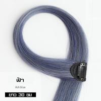 ราคา แฮร์พีชผมปลอม แฮร์พีช แบบกิ๊บติด ผมปลอม ไฮไลท์ผม วิกผมปลอม วิกผมไฮไลท์ ไฮไลท์ติดผม แฮร์พีช แฮร์พีชคอสเพลย์ แฮร์พีช ช่อไฮไลท์ (18520346121)