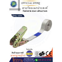 ราคา สายรัดอเนกประสงค์ สายรัดรถ สายรัดของ แบบไม่มีตะขอ AE (20583216600)