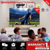 ราคา SHARP ทีวีดิจิตอล TV ชาร์ป 42 นิ้ว รุ่นใหม่ 2T C42FD1X รับสัญญาณทีวีดิจิตอลในตัว ราคาถูก รับประกันศูนย์ 1 ปี จัดส่งทั่วไทย เก็บเงินปลายทาง (1209486873)
