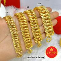 ราคา เลสข้อมือลายก้างปลา ห่วงคู่ หนัก 2 3 5 10 บาท ทองโคลนนิ่ง ทองชุบ24K ทองไมครอน บริการเก็บเงินปลายทาง (16005402581)
