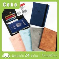 ราคา ปกพาสปอร์ต ซองพาสปอร์ต ซองใส่พาสปอร์ต ซอง passport หนังPU (21029623423)