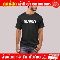 ราคา เสื้อยืด NASA ผ้าดี cotton100 สกรีน Flex PU ถูกที่สุด งานดี รับประกัน ความคุ้มค่า (7207770156)