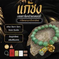 ราคา กำไลหยกมหาโภคทรัพย์ พร้อมจี้กังหัน และน้ำเต้าดูดทรัพย์ แถมฟรี แผ่นทองท้าวเวสสุวรรณ ผ้ายันต์ท้าวเวสสุวรรณ ธูปมหามงคล (19661436115)