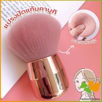 ราคา FASHION แปรงปัดแก้มคาบูกิ สีชมพู แปรงแต่งหน้า ขนาดพกพา Makeup brush FASHION (19158475533)