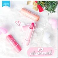 ราคา SHEENE ลิป MOISTURIZER LIP CARE 2g 12pcs in a box (17353758076)