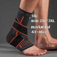 ราคา ผ้ารัดข้อเท้า S M L XL 2XL 3XL ปลอกรัดข้อเท้า ผ้าพันข้อเท้า แก้ปวด Ankle Support ผ้าสวมข้อเท้า ปลอกสวมหุ้มข้อเท้า ยืดหยุ่น ใส่สบาย ใช้ได้ชาย หญิง (18444644422)
