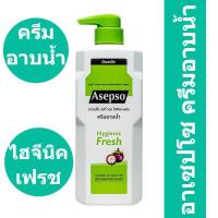 ราคา อาเซปโซ ครีมอาบน้ำ บอดี้ วอช ไฮจีนิค เฟรช 500 มล รหัสสินค้า 868174 อาเซปโซ ครีมอาบน้ำ (16439804846)