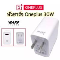 ราคา อุปกรณ์ชาร์จ หัวชาร์จ Oneplus 30W หัวชาร์จวันพลัส 30W ชาร์จเร็ว Warp Dash Charge ส่งจากไทย Oneplus (16601478084)