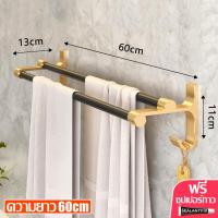 ราคา ราวแขวนผ้าติดผนัง ที่แขวนผ้าในห้องน้ำติดผนัง ราวแขวนผ้าเช็ดตัว ที่แขวนผ้าขนหนูติดผนัง ราวแขวนติดผนังในห้องน้ำ ราวแขวนอเนกประสงค์ (14671642605)