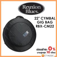ราคา Reunion Blues RBX 22 Cymbal Gig Bag RBX CM22 กระเป๋าฉาบ (18342050712)