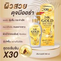 ราคา 24k Gold Snail Liquid Lotion and Serum โลชั่นทองคำ หัวเชื้อโลชั่นผิวขาว เซรั่มสเนล by Party White ปาร์ตี้ไวท์ (20316372230)