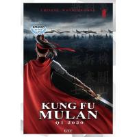 ราคา DVD Kung Fu Mulan 2020 หนังการ์ตูน เสียง ไทย อังกฤษ ซับ ไม่มี (21198212646)