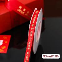 ราคา ริบบิ้นดิ้นทองสำหรับตกแต่งเค้กงานมงคลสีแดงปีใหม่ริบบิ้นของขวัญริบบิ้นสำหรับห่อของขวัญช่อดอกไม้ริบบิ้นริบบิ้นหลากสี (21013678448)