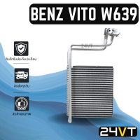 ราคา คอล์ยเย็น ตู้แอร์ เบนซ์ วีโต้ ดับเบิ้ลยู 639 2005 2014 วีคลาส แอร์ตอนหน้า BENZ VITO W639 05 14 V CLASS แผง ตู้ คอยเย็น คอยล์แอร์ แผงแอร์ (14461990017)