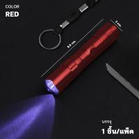 ราคา ปลีก ส่งD247 ไฟฉาย LED ไฟฉายพกพา กันน้ำ ขนาดเล็ก พร้อมสายคล้อง 3 วัตต์ ไม่รวมถ่าน (12759219471)