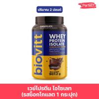 ราคา มีตัวเลือกด้านใน Flashsale Biovitt Whey Protein Isolate เวย์โปรตีน กระปุก ไอโซเลท แถมฟรึ ช้อนตวง (18451100401)