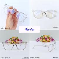 ราคา แว่นกรองแสงสีฟ้า เลนส์บลูบล็อค คุณภาพดี ทรงหยดน้ำ รหัส CGB45 (9181809568)
