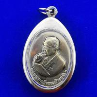 ราคา จี้เหรียญพระบาทสมเด็จพระเจ้าอยู่หัวรัชกาลที่๙ เหรียญ80พรรษากรอบสแตนเลส (7506552393)