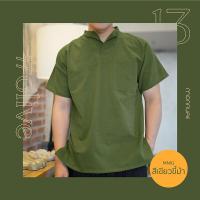 ราคา เสื้อคอจีน ผ้าฝ้าย สีเขียวขี้ม้า MNKJ 0015 (17442403066)