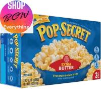 ราคา TH PopSecret Microwave Popcorn ป๊อปซีเคร็ท ป๊อปคอร์น ไมโครเวฟ 1 กล่องมี 3 ซอง major cretors GARRET Snack (21041060848)