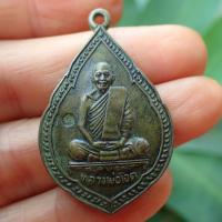 ราคา ลดทั้งร้าน เหรียญหลวงพ่อโอด วัดจันเสน ปี 2530 เหรียญแจกทาน รุ่น 13 รุ่นฉลองศาลเจ้าพ่อดาบทอง เนื้อทองเหลือง (19376038771)