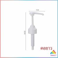 ราคา หัวปั๊มกดซอสหอยนางรม ปั๊มกดถ่ายน้ำมันเครื่อง ซอสหอยนางรมกดปั๊มปาก ปั้มครีม อุปกรณ์ครัว Oyster Sauce Press Sweet T (12881305184)