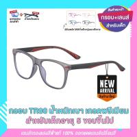 ราคา แว่นกรองแสงสีฟ้าเด็ก 5 12 ปี ออกแดดเลนส์เปลี่ยนสีออโต้ แว่นเด็ก แว่นกันแดดเด็ก กรอบแว่นตา แว่นตากรองแสงเด็ก แว่นดูมือถือ ของแท้ (21081109140)