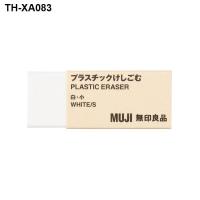 ราคา มูจิ MUJI ยางลบพลาสติก (19553995052)