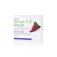 ราคา เกรปซีอีแมกซ์ เกรปซีอี เกรปซีด กิฟฟารีน Grape SEED C E Maxx GIFFARINE สารสกัดจากเมล็ดองุ่น เข้มข้นกว่าเดิม 2 5 เท่า (19787183651)